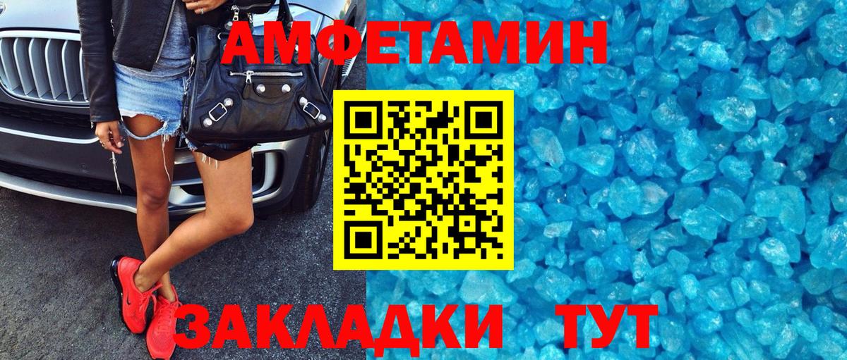 АМФ 97% Ленинск-Кузнецкий