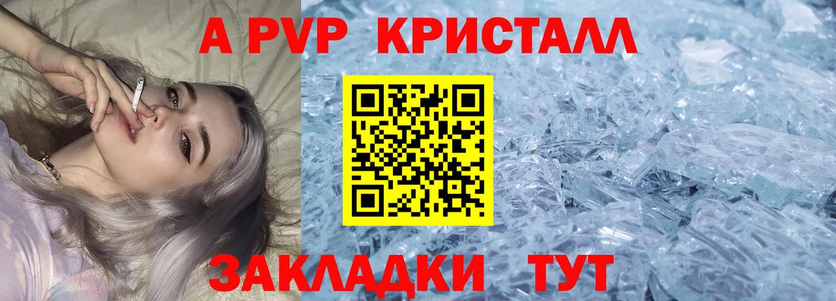 Alpha PVP СК  Alpha-PVP кристаллы  Ленинск-Кузнецкий  Вход с VPN  Alpha PVP СК 