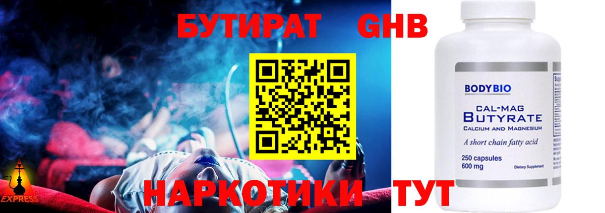 Бутират оксана  Бутират  Ленинск-Кузнецкий  Вход с VPN 