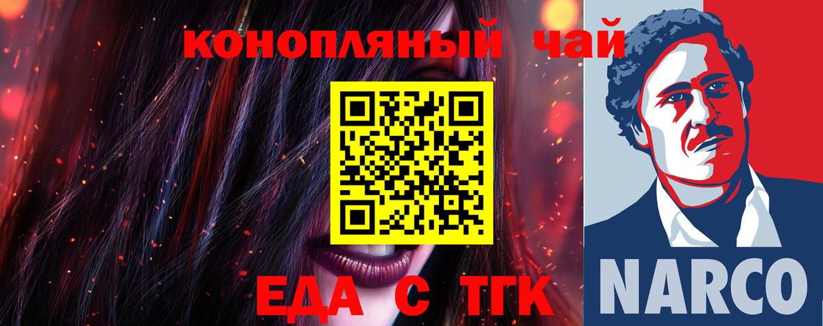 Ленинск-Кузнецкий  Cannafood марихуана  Вход с VPN 