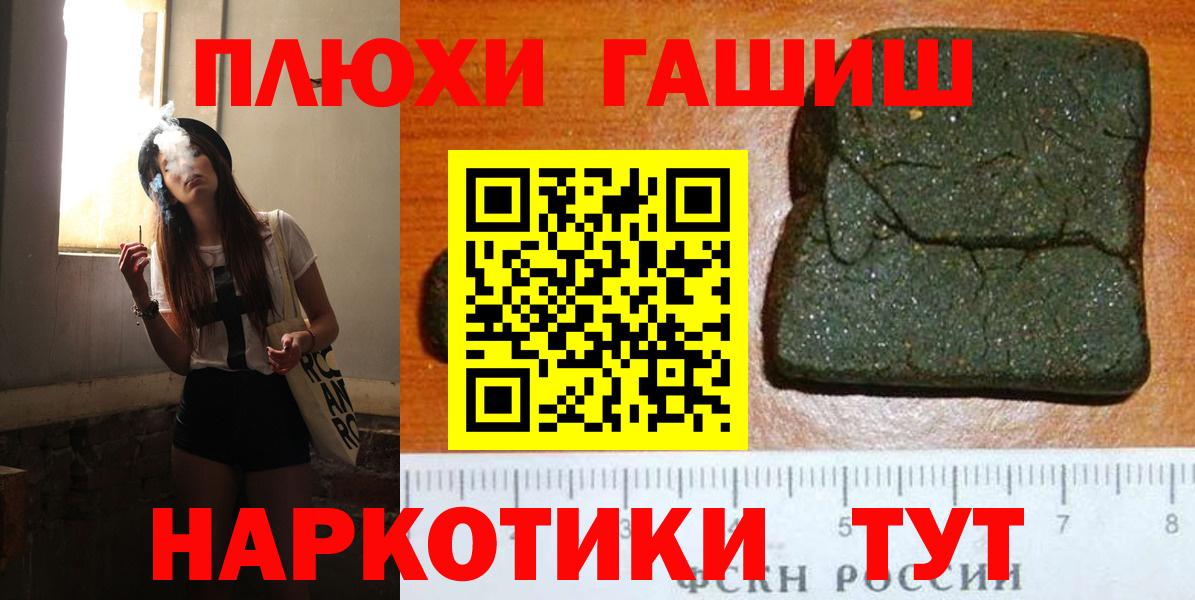 Гашиш  Вход с VPN  ГАШ Cannabis  Ленинск-Кузнецкий  Гашиш Cannabis 