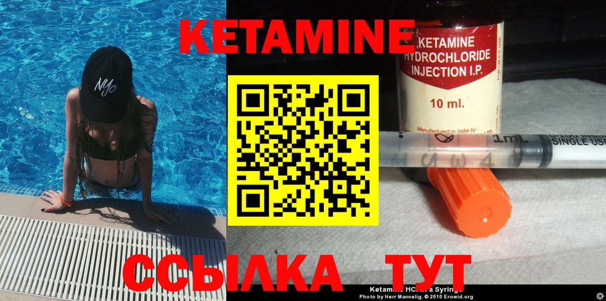 Кетамин VHQ  КЕТАМИН VHQ  Ленинск-Кузнецкий  Вход с VPN 