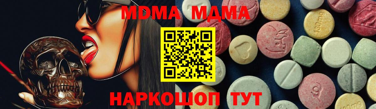 МДМА crystal  Вход с VPN  MDMA  Ленинск-Кузнецкий  МДМА VHQ 