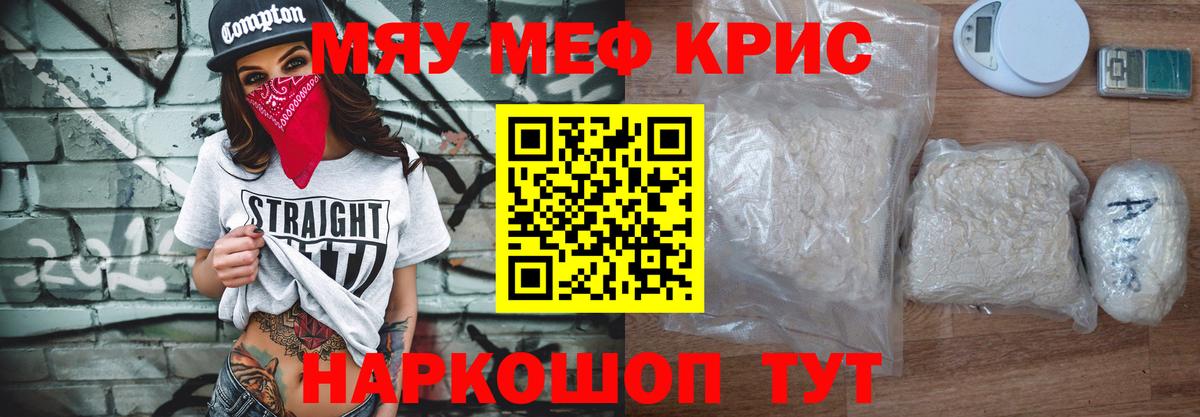 Мефедрон Ленинск-Кузнецкий