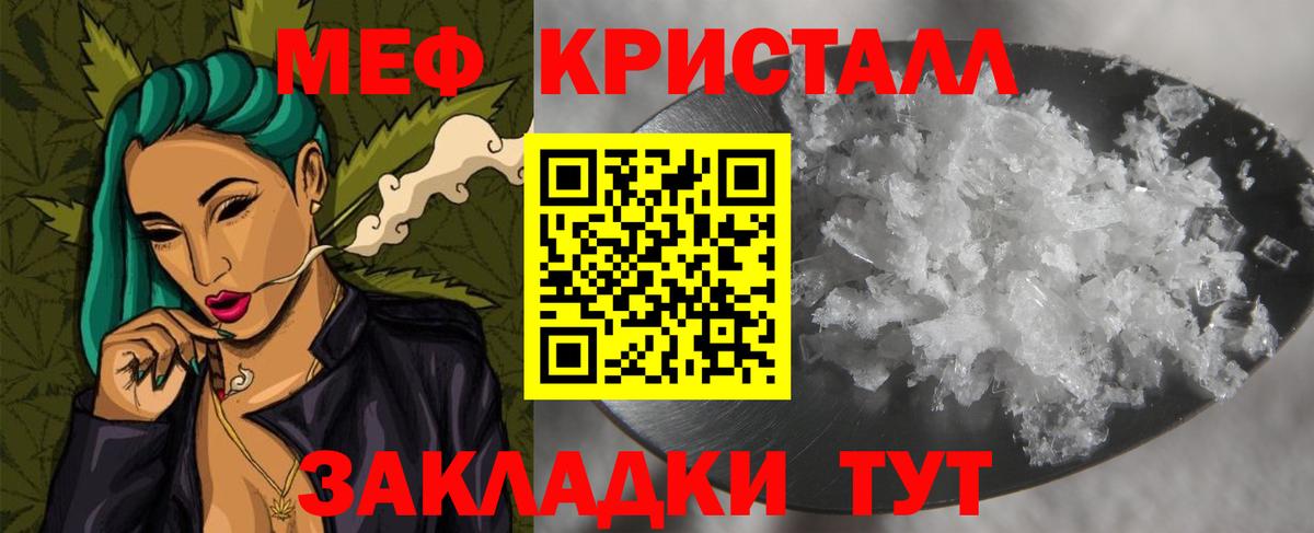 Меф mephedrone  Меф  Ленинск-Кузнецкий  Мефедрон мука  Вход с VPN 