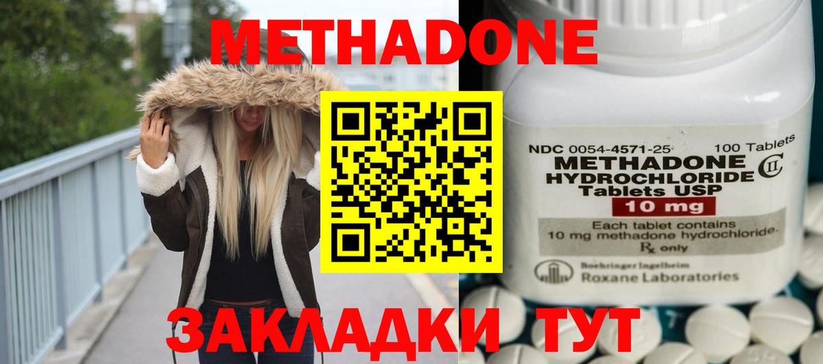 Ленинск-Кузнецкий  МЕТАДОН VHQ  Вход с VPN 