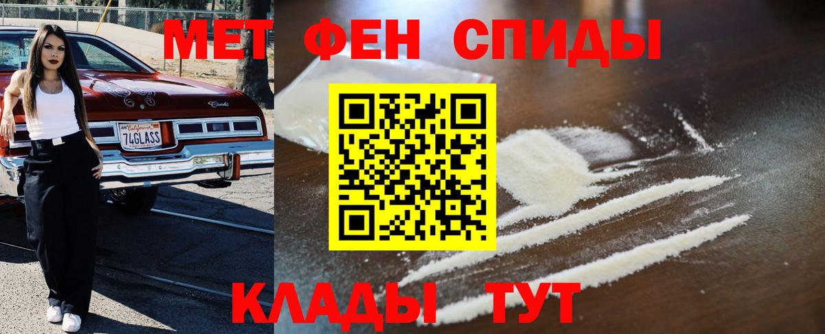 Первитин Декстрометамфетамин 99.9%  Вход с VPN  Ленинск-Кузнецкий 